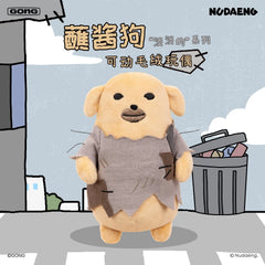 GONG Nudaeng Dog Soft Plush Doll Action Figure Stuffed Toy Cute Cartoon Puppy GONG - KOEEK
