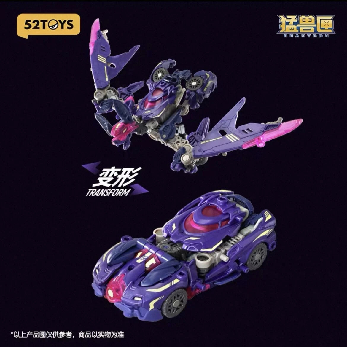 52TOYS BD‑12 Beast Drive Midnight Pulse Transforming Action Figure Toy Set 07FC0E-D4 - KOEEK
