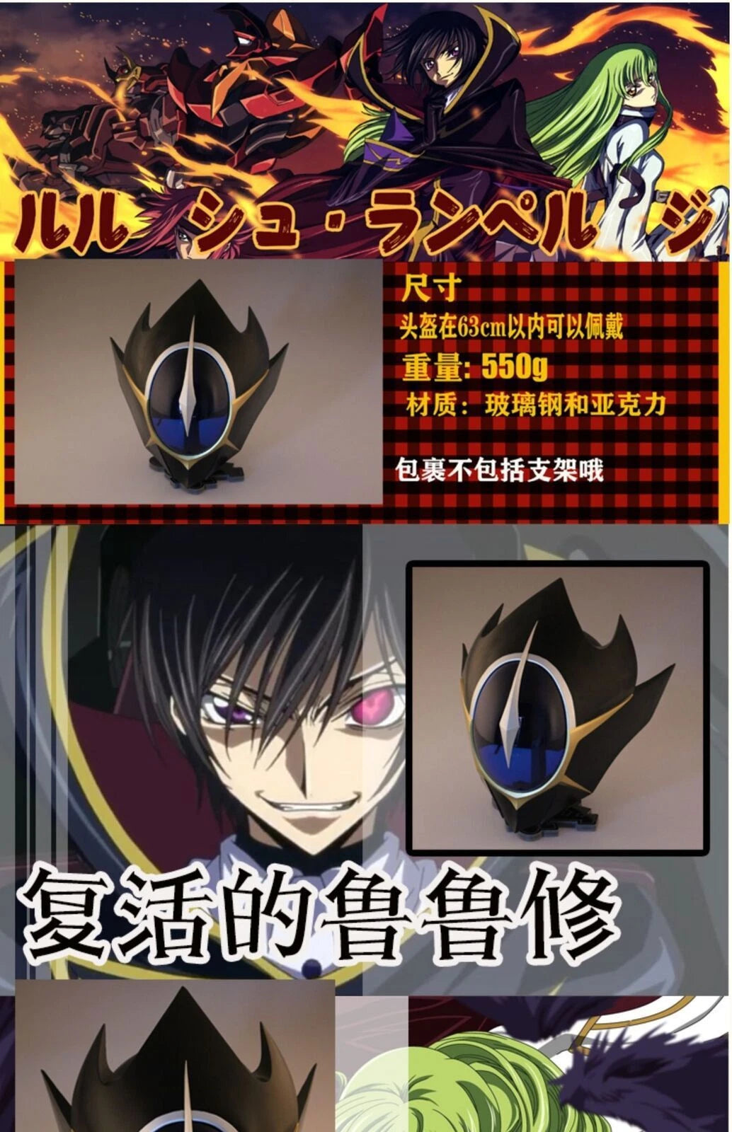 Code Geass Lelouch Zero Helmet Mask FRP Unisex Cosplay Props Halloween Masks 07FC0E-D4 - KOEEK