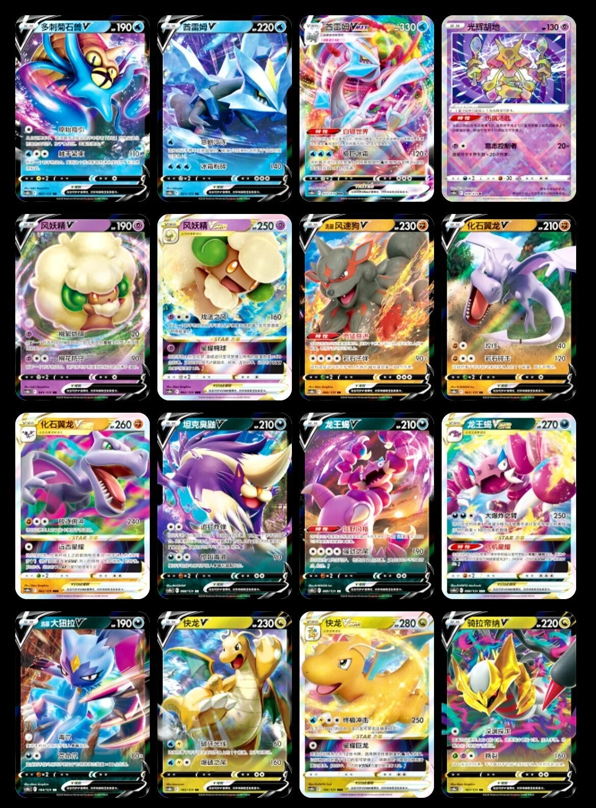 IN STOCK Jumbo Pokemon Chinese Cs6bC Giratina Shadow of The Blue Sea Zhu Booster 07FC0E-D4 - KOEEK