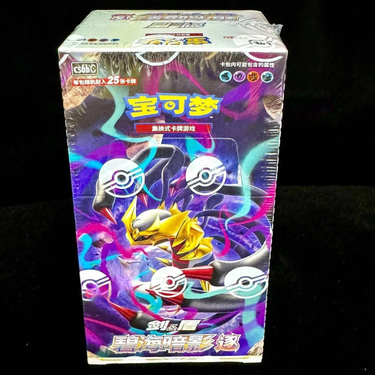 IN STOCK Jumbo Pokemon Chinese Cs6bC Giratina Shadow of The Blue Sea Zhu Booster 07FC0E-D4 - KOEEK