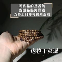108 Agarwood Bracelet Chinan Buddha Bead Bracelet  Cultural Collection Gifts 07FC0E-D4 - KOEEK