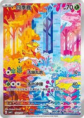 2Pcs Pokémon Chinese Sawsbuck & Deerling CBB4C-17 18 07/07 Combo Gem Pack Vol.4