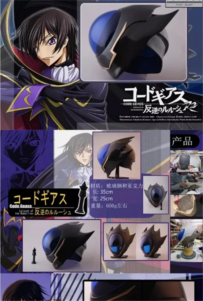 Code Geass Cosplay Helmet Mask Props Halloween Party Wearable Collectibles Gift 07FC0E-D4 - KOEEK