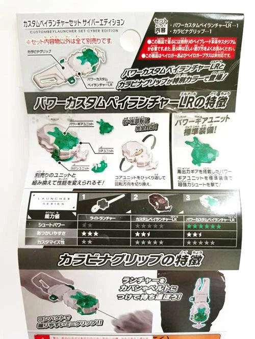TAKARA TOMY Beyblade Burst White Cyber LR String Launcher BBG41 Official TAKARA - KOEEK