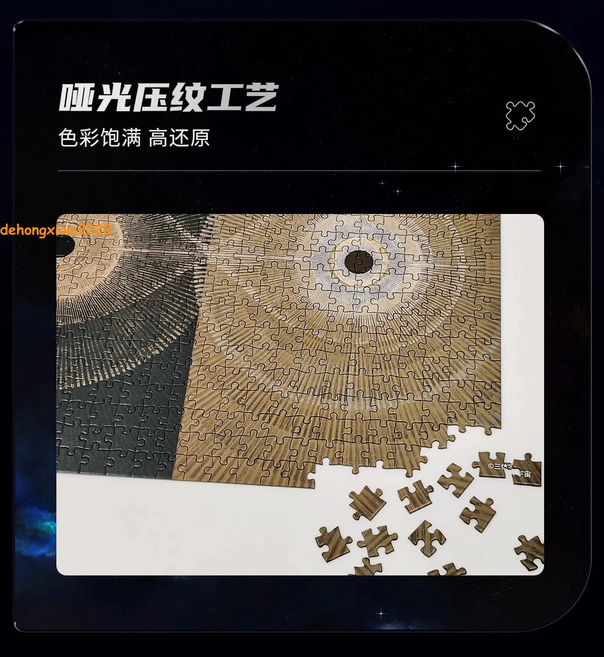 500/1000Pcs The Three Body Problem Puzzles Quantum Entanglement Red Coast Base 07FC0E-D4 - KOEEK