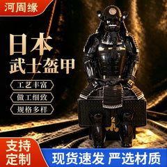 Japanese Samurai Armor Sengoku Period Bushi Yoroi Izakaya Display Props Collect 07FC0E-D4 - KOEEK
