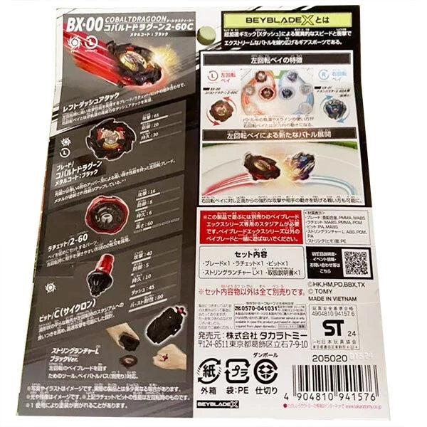 Takara Tomy Cobalt Dragoon 2-60C Metal Coat Black BeybladeX BX-00 Official TOMY - KOEEK