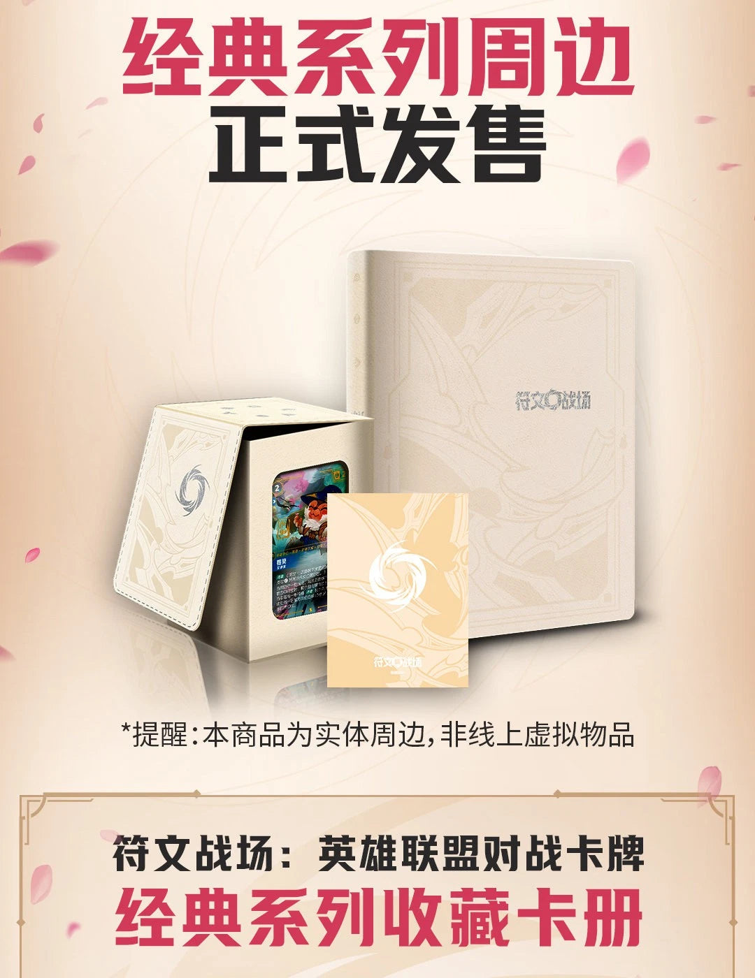 Riftbound TCG: Spiritforged Classic Series Card Album / Card Boxes / Card Case 07FC0E-D4 - KOEEK