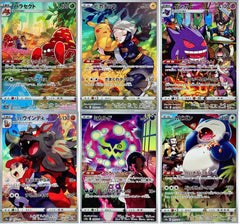 IN STOCK CHR 6 Card Complete Set s10a Japanese Pokemon Card Dark Phantasma