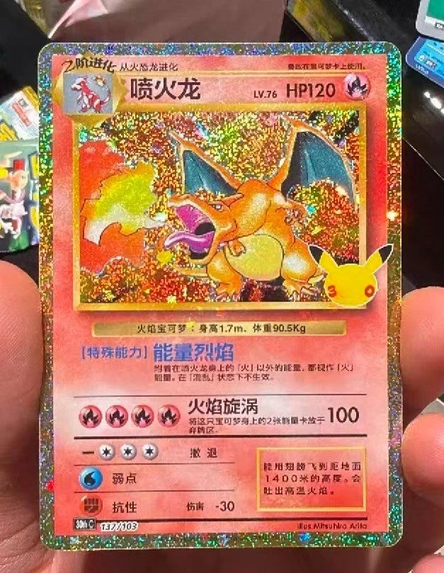 2026 Pokémon TCG 30th Anniversary Celebration Charizard 30thC-137/103 Chinese NM 07FC0E-D4 - KOEEK