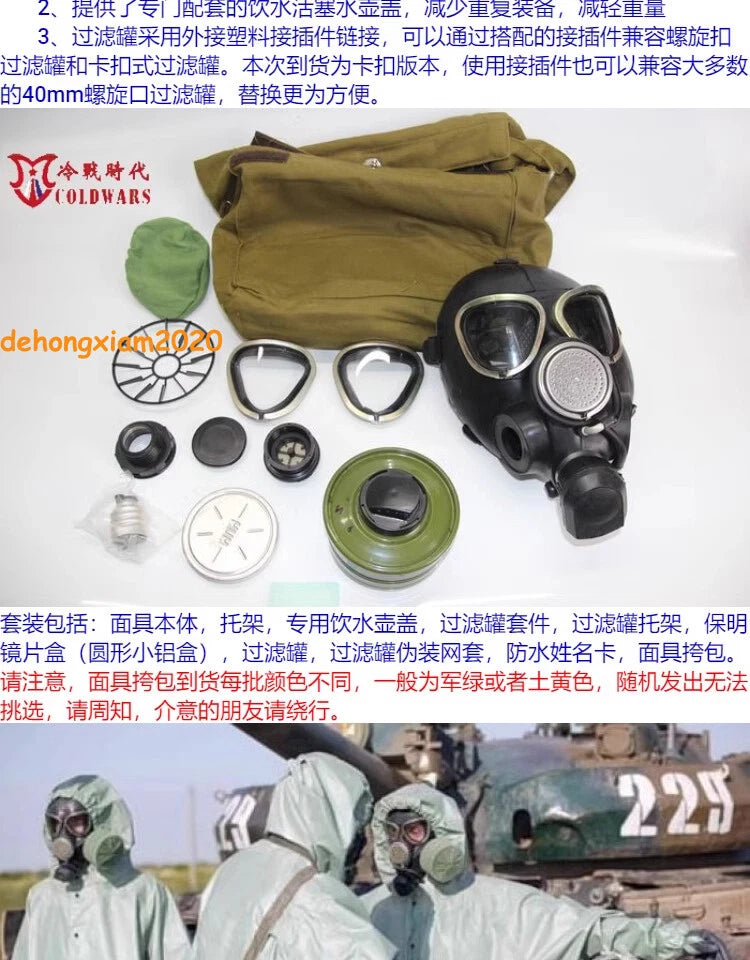 Army Soviet Russian Black Lenses Gas Mask PMK-2  Mask Set Size 2y 07FC0E-D4 - KOEEK