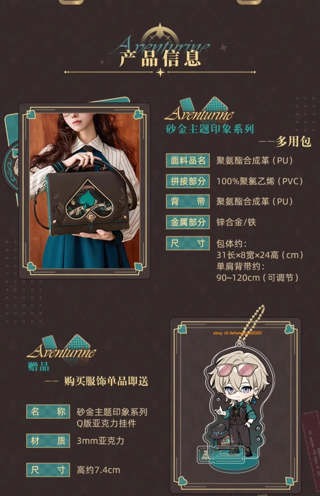 miHoYo Honkai: Star Rail Aventurine Theme Backpack Handbag Crossbody Bag Itabag MIHOYO - KOEEK