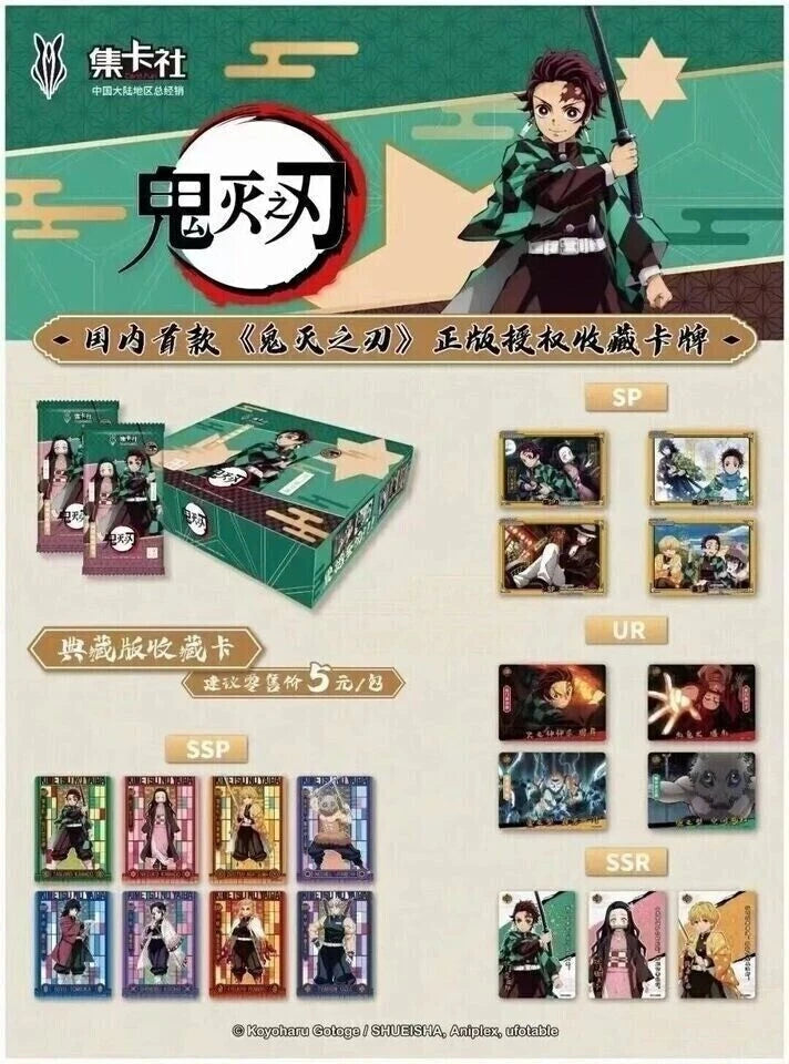 Card Fun Demon Slayer Anime Official Collection Trading Cards Booster Box Sealed 07FC0E-D4 - KOEEK