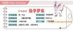 Game Character Sylveon 46cm Plush Doll Pillow Cosplay Stuffed Toy Xmas Gift 07FC0E-D4 - KOEEK
