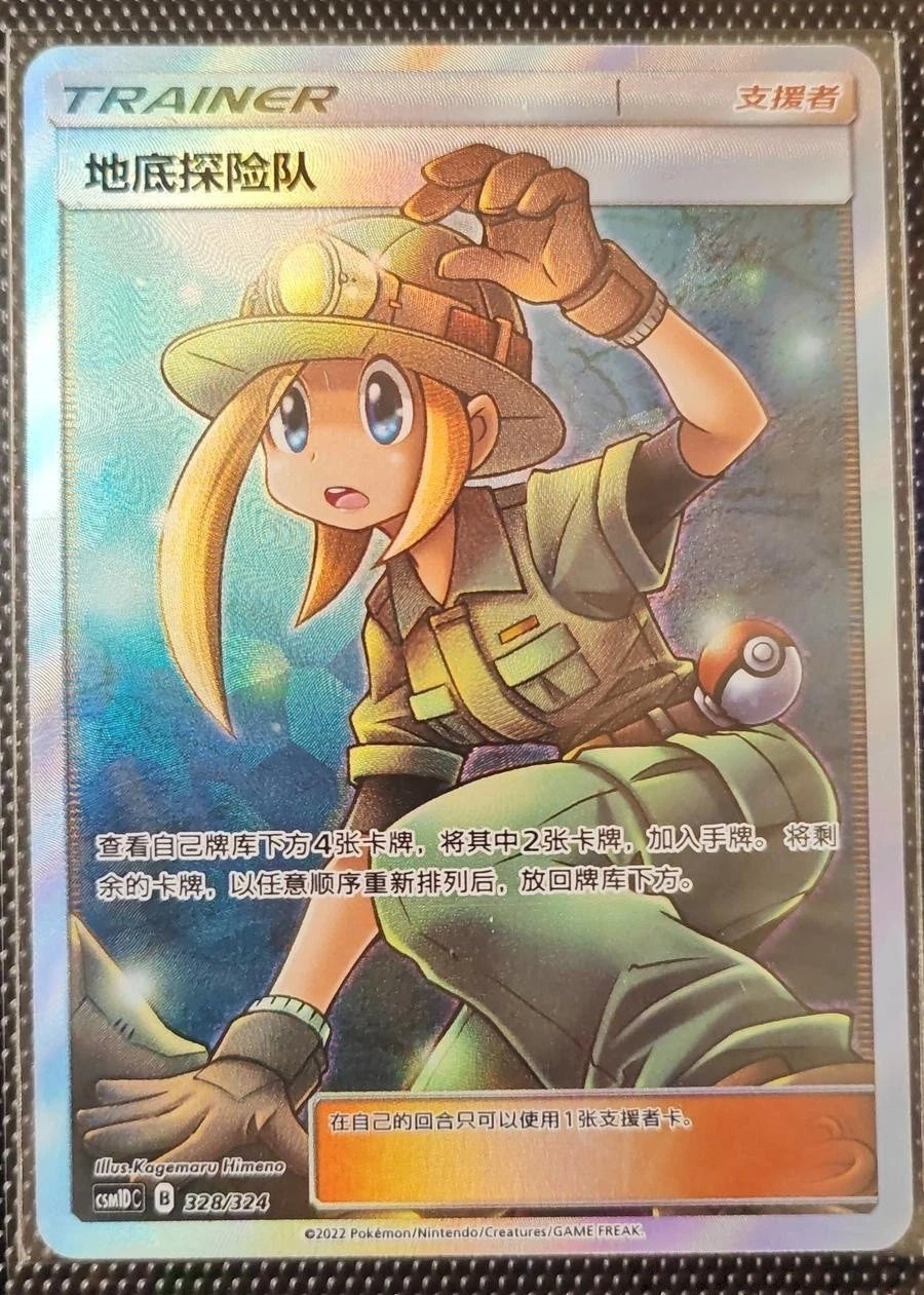 IN STOCK Pokemon Chinese Sun&Moon CSM1DC-328 SR Underground Expedition Trainer 07FC0E-D4 - KOEEK