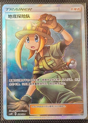 IN STOCK Pokemon Chinese Sun&Moon CSM1DC-328 SR Underground Expedition Trainer 07FC0E-D4 - KOEEK