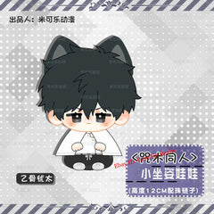 Anime Jujutsu Kaisen Okkotsu Yuta Rag Doll Plush Bag Pendant Doll Keychain Gift 07FC0E-D4 - KOEEK