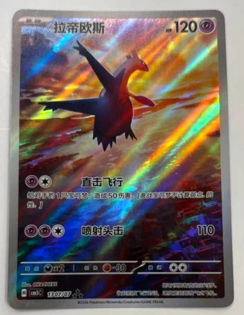 IN STOCK Pokemon TCG Chinese Card 6Pcs Gem Pack Vol.5 CBB5C Set Joltik Ceruledge 07FC0E-D4 - KOEEK