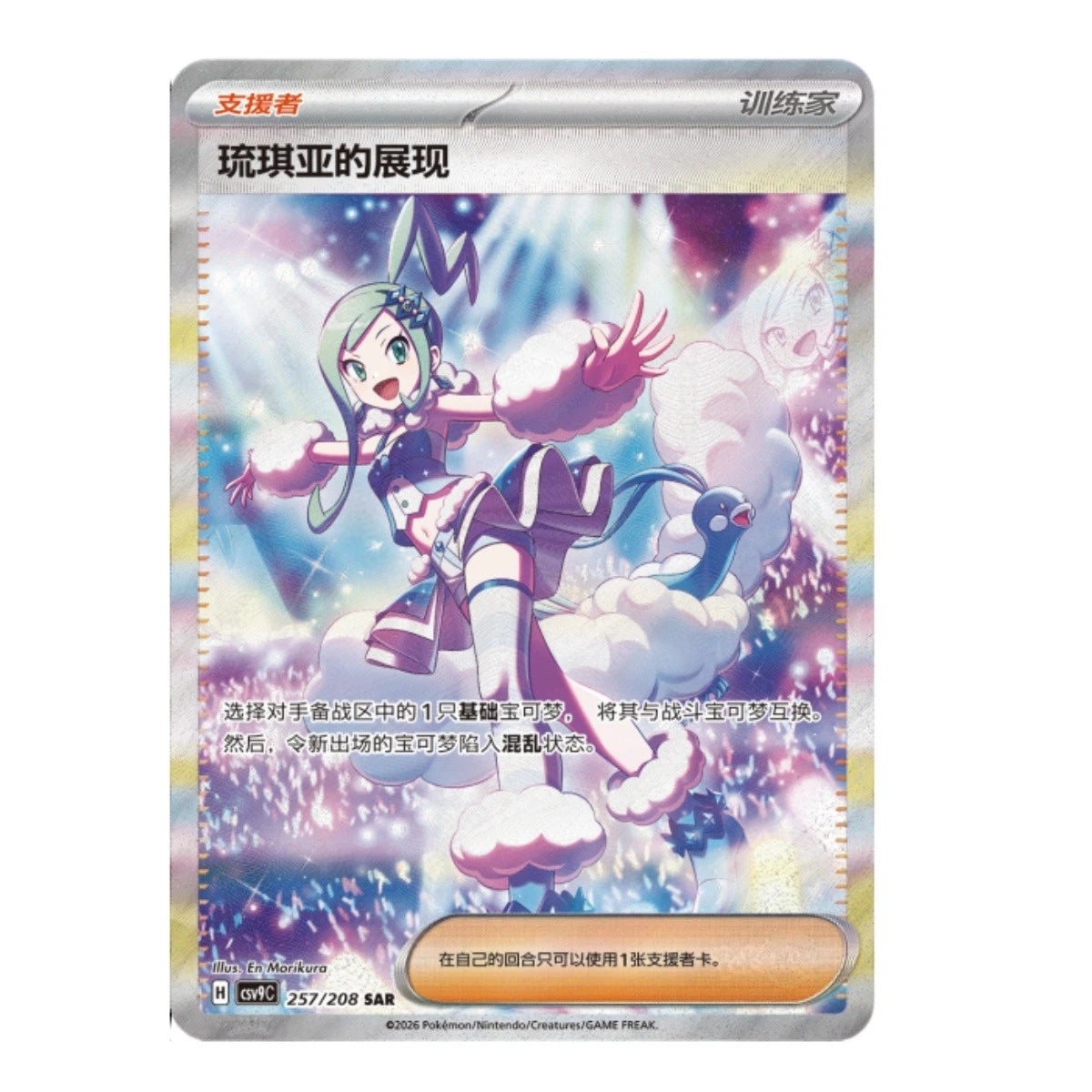 IN STOCK Pokémon Chinese Scarlet&Violet CSV9C Stellar Glass Jumbo Box Sealed 07FC0E-D4 - KOEEK