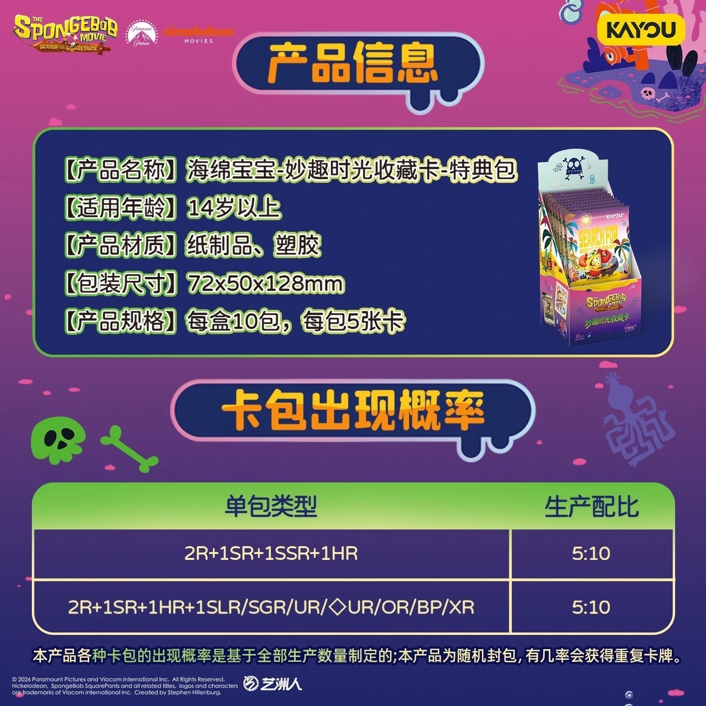 SpongeBob SquarePants 2026 Kayou VOL3 Collection Trading Card Booster Box Sealed 07FC0E-D4 - KOEEK