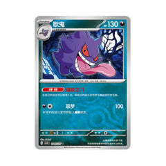 Pokemon Chinese IN STOCK Gem Pack Vol.3 CBB3C-03 07/07 Exclusive 7Pcs Gengar Set 07FC0E-D4 - KOEEK