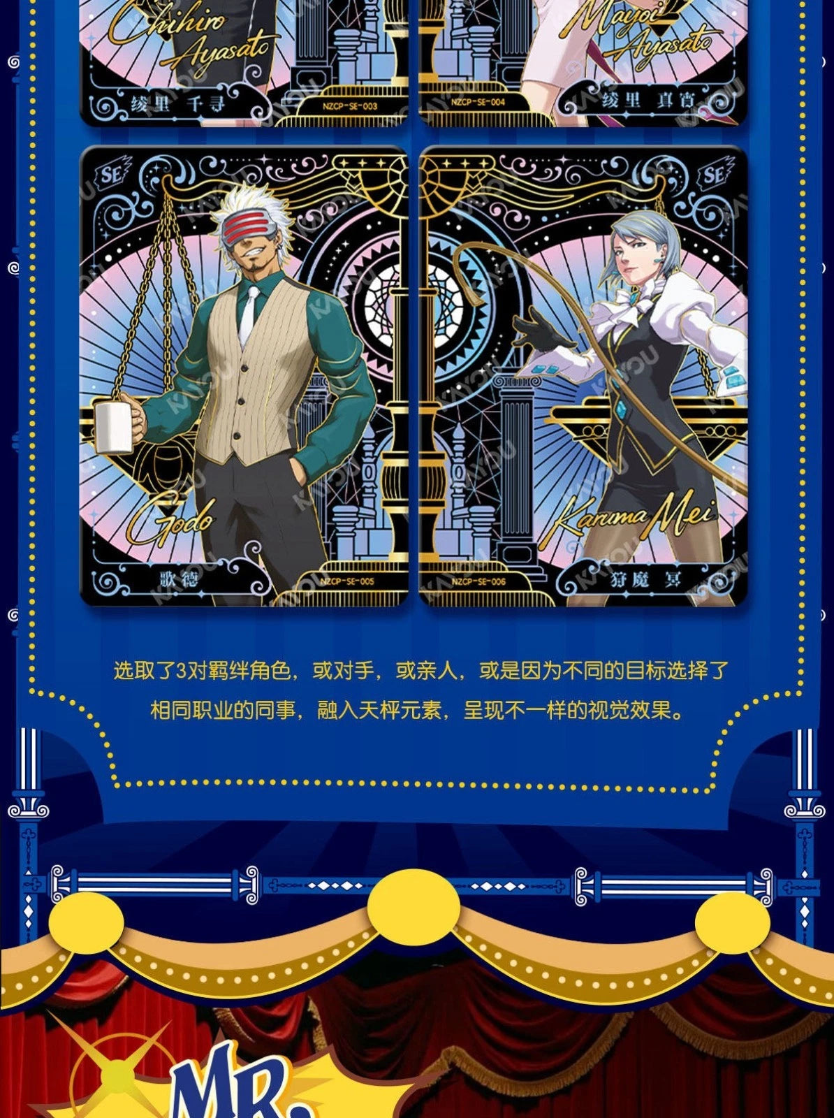 Kayou Gyakuten Saiban Game Ace Attorney Collection Trading Card Anime Box Sealed 07FC0E-D4 - KOEEK