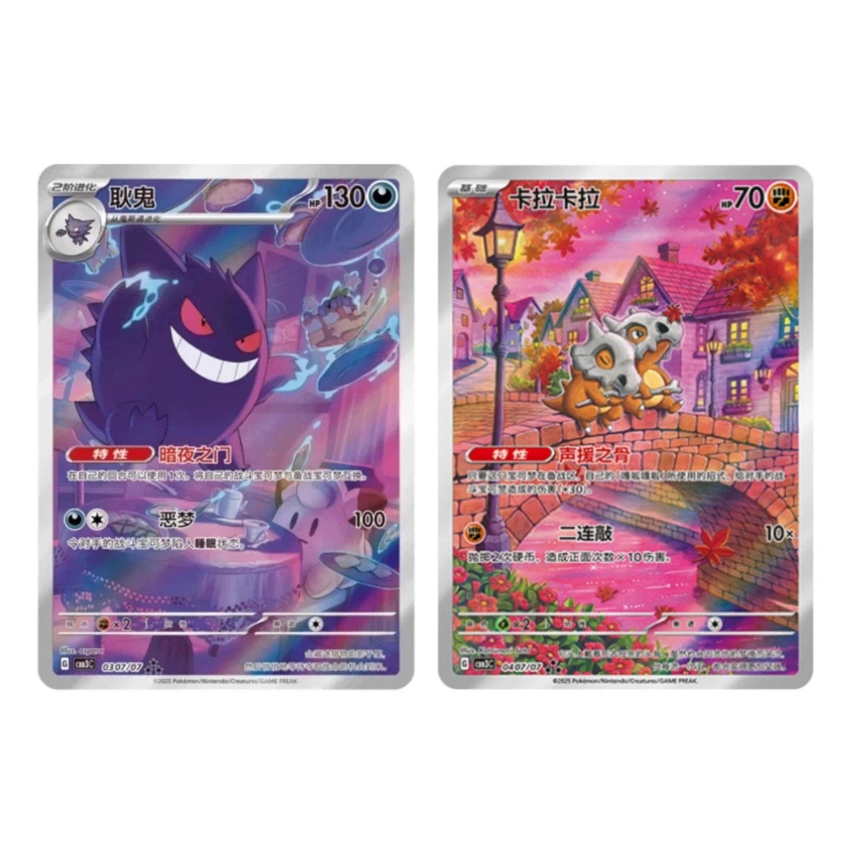 IN STOCK Pokemon TCG Chinese Cubone&Gengar CBB3C-03 07/07 Gem Pack Vol.3 Horizon