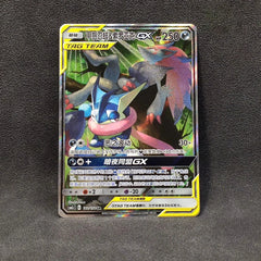 IN STOCK Pokemon Chinese Sun&Moon CSM2cC-162 SR Greninja & Zoroark-GX Holo Mint 07FC0E-D4 - KOEEK
