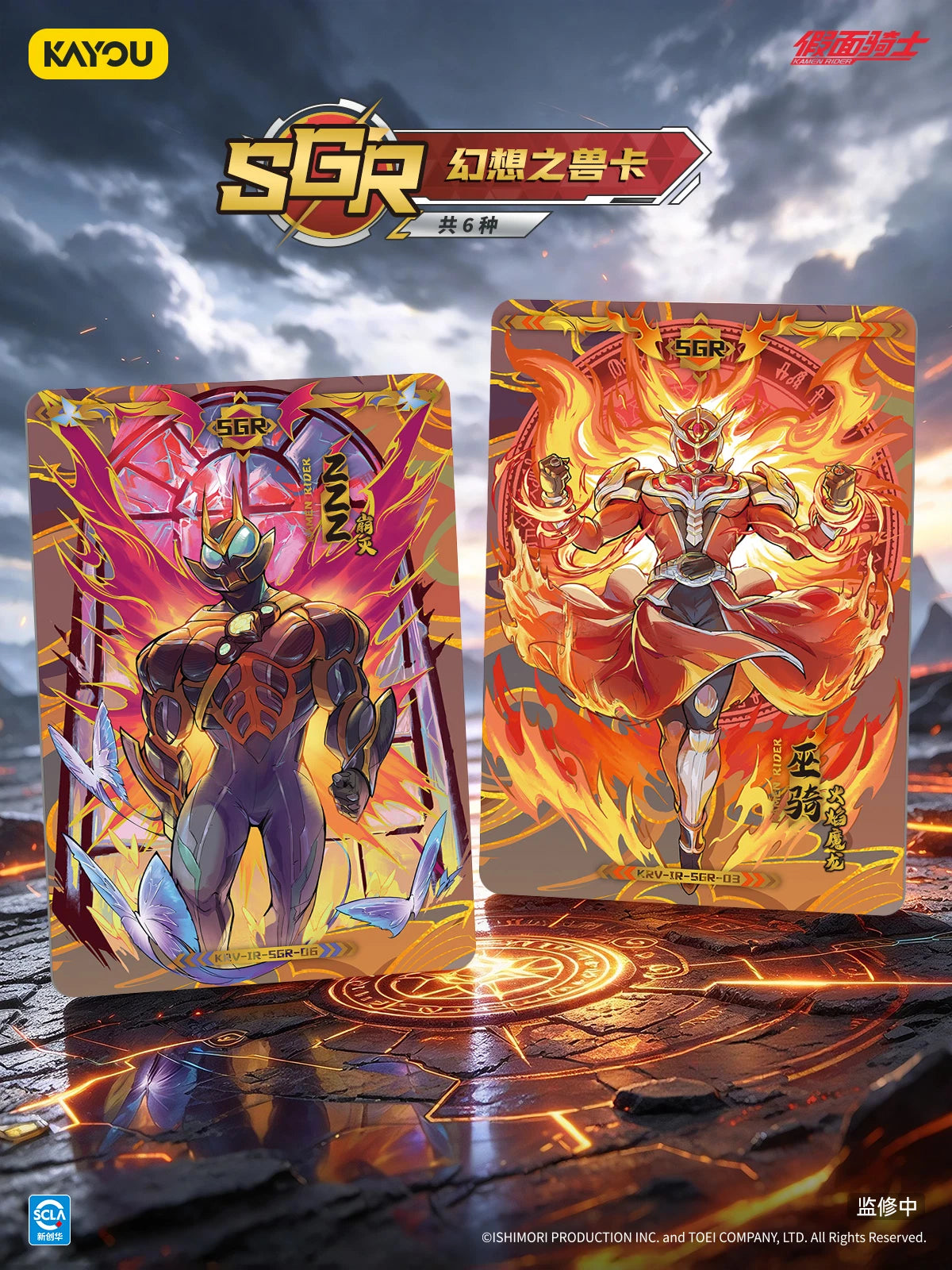 PRESALE 2026 Kamen Rider Kayou Trading Cards Booster Box 20 Packs Ships Oct 20 07FC0E-D4 - KOEEK