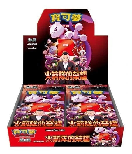 IN STOCK Pokemon Traditional Chinese Glory of Team Rocket Booster Box sv10 07FC0E-D4 - KOEEK