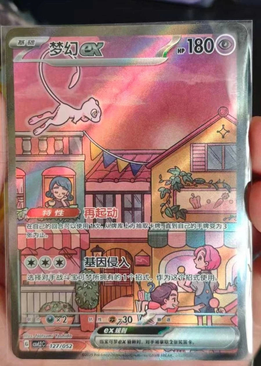 IN STOCK Pokemon Chinese Mew EX CSVL2C-127/052 Journey Special Topic Package NM 07FC0E-D4 - KOEEK