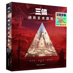 The three body problem Art Set Picture Album Book Illustration Gift Collection 07FC0E-D4 - KOEEK