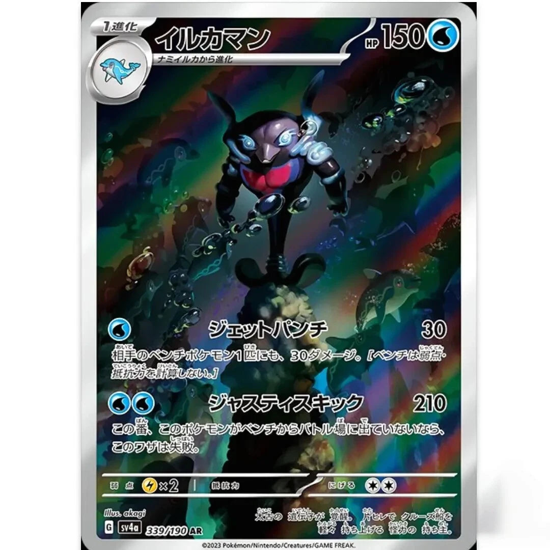 IN STOCK Pokemon Japan 4 Card SV4a FULL Complete Set 338-341/190 Shiny Treasure 07FC0E-D4 - KOEEK