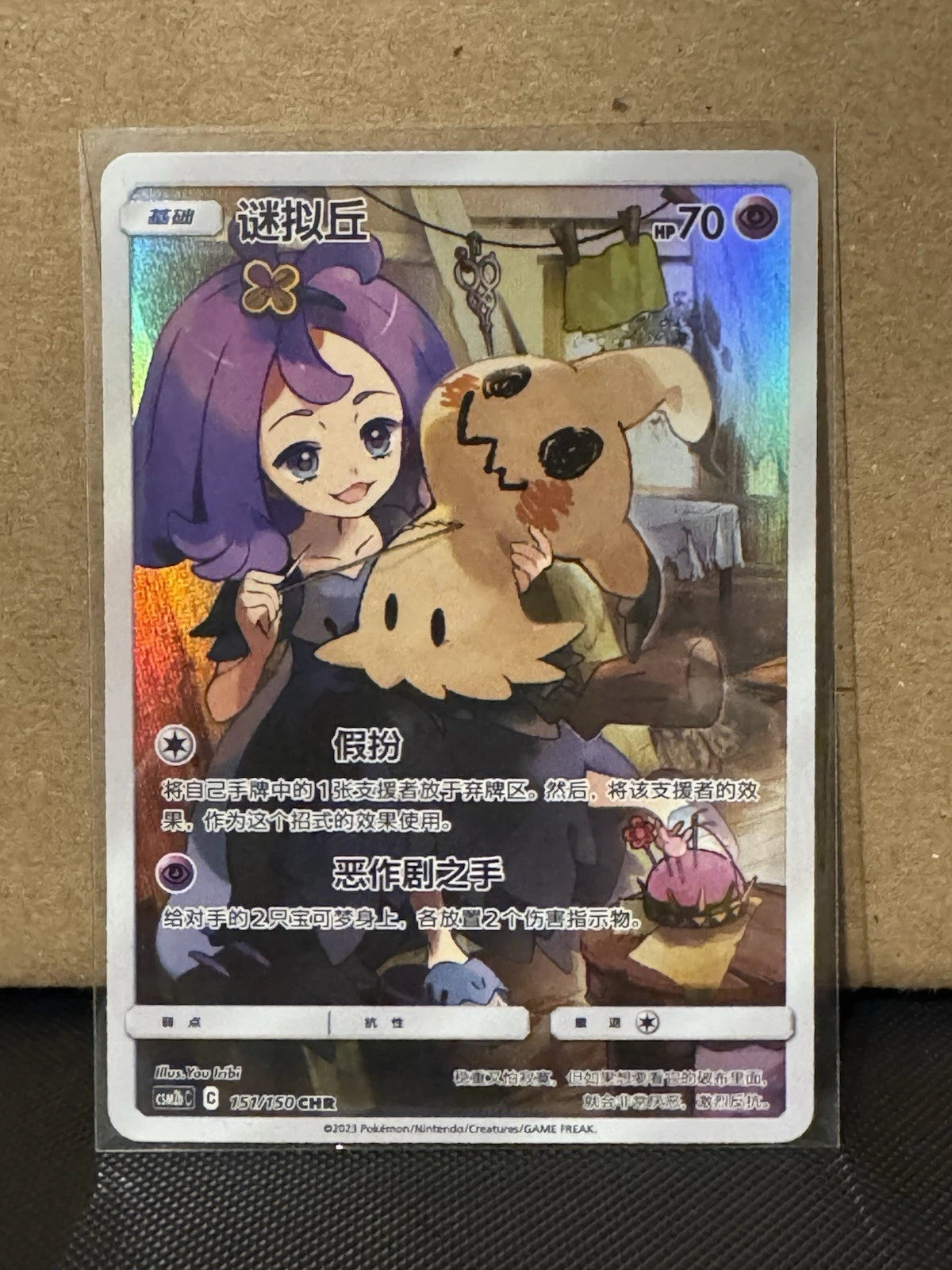 IN STOCK Pokémon S-Chinese 2Pcs Mimikyu Cards CSM2bC-151&CS4.5C-077 NM Holo 07FC0E-D4 - KOEEK