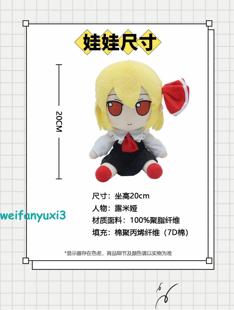 20cm Touhou Project Rumia Fumo Fumo Plushie Doll Toy Cushion Girl Xmas Gift GIFT - KOEEK