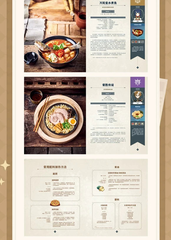 Genshin Impact All-Gourmet Squad Cookbook Genshin Cookbook Official with Bonus 07FC0E-D4 - KOEEK