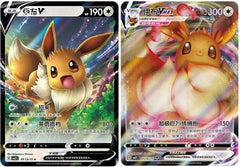 IN STOCK Pokemon Chinese Exclusive Eevee Gem Pack Vol.2 CBB2C Eevee V & VMAX