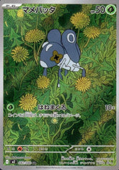 IN STOCK Pokemon Card Japanese AR 12 Cards M2 Inferno X  Set 081-092/080 NM 07FC0E-D4 - KOEEK