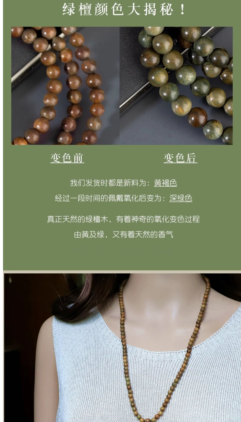 Green Sandalwood Amulet Necklace Ethnic Style Sweater Chain Buddha Bead Pendant 07FC0E-D4 - KOEEK
