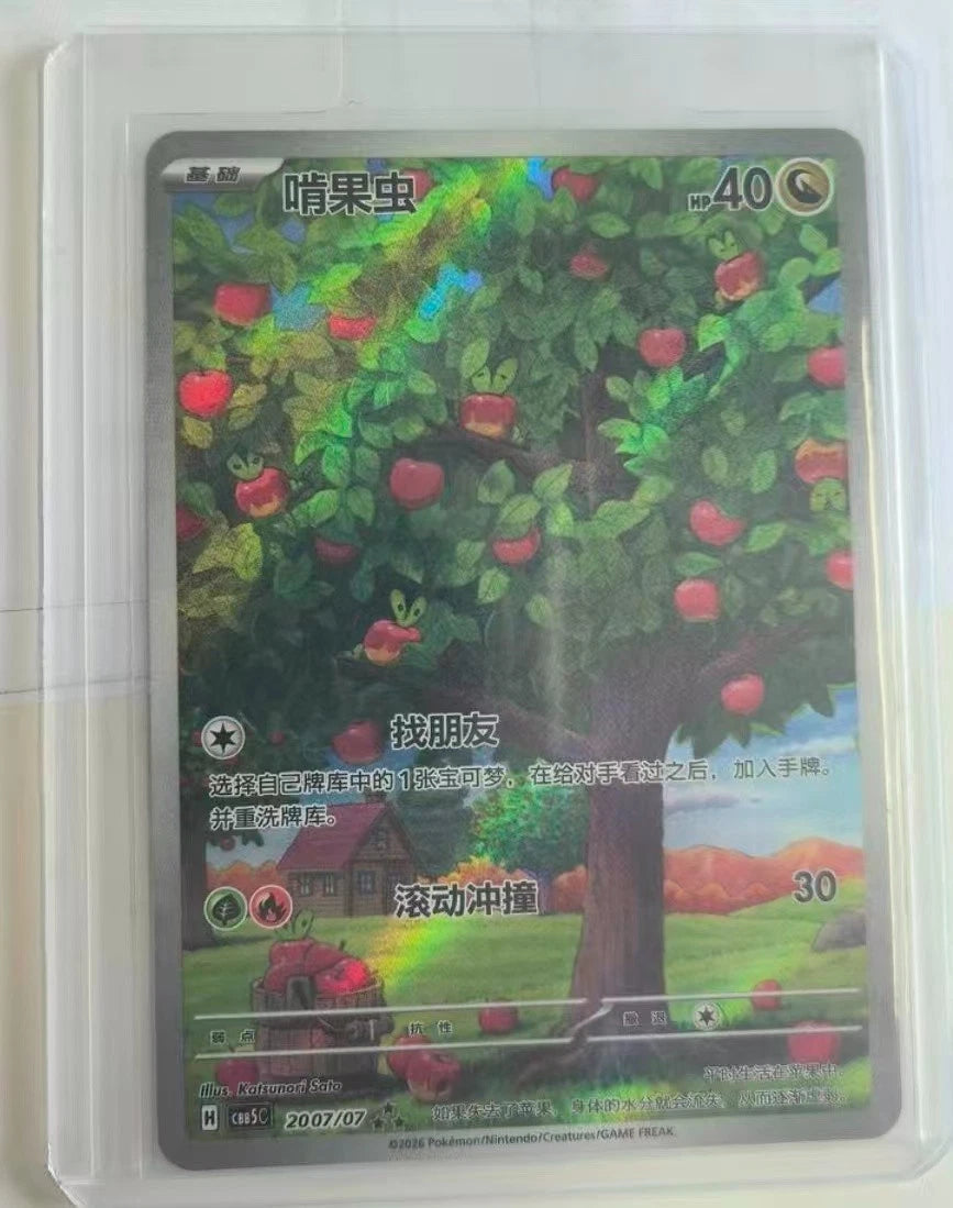 IN STOCK Pokemon TCG Chinese Card 6Pcs Gem Pack Vol.5 CBB5C Set Joltik Ceruledge 07FC0E-D4 - KOEEK