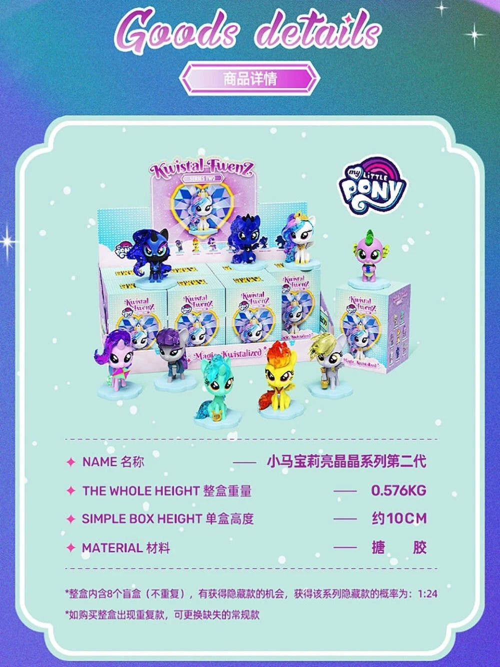 Authentic My Little Pony Series 2 Kwistal Fwenz Blind Box Figure Mighty Jaxx MIGHTY_JAXX - KOEEK