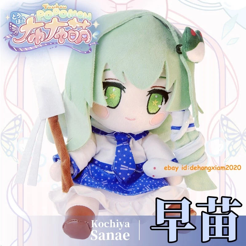 Touhou Project Fumo Fumo Kochiya Sanae 21cm Plush Doll Stuffed Toy Gift with Box 07FC0E-D4 - KOEEK