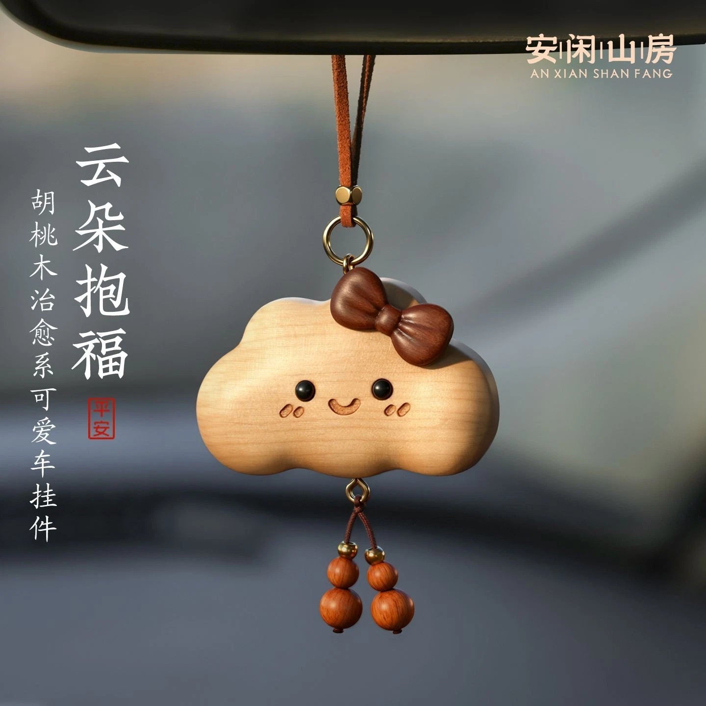 Cloud Blessing Wooden Car Hanging Ornament Cute Rearview Mirror Pendant 07FC0E-D4 - KOEEK