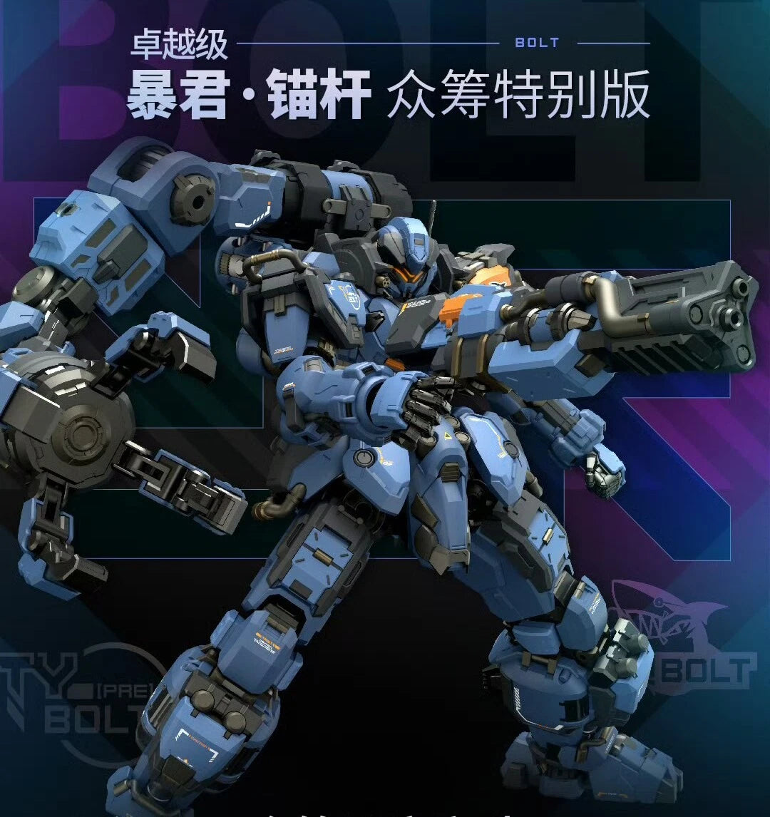 MOSHOW Tyrant Anchor Excellent Level Crowdfunding Special Ver Alloy Model Figure MOSHOW - KOEEK