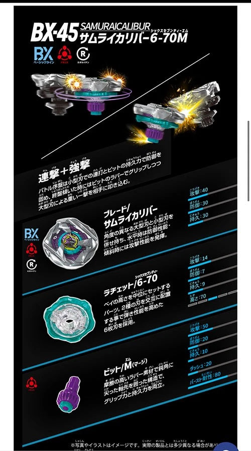 TAKARA TOMY BX45 Samurai Caliber 6-70M Beyblade X Burst Booster Official TAKARA - KOEEK