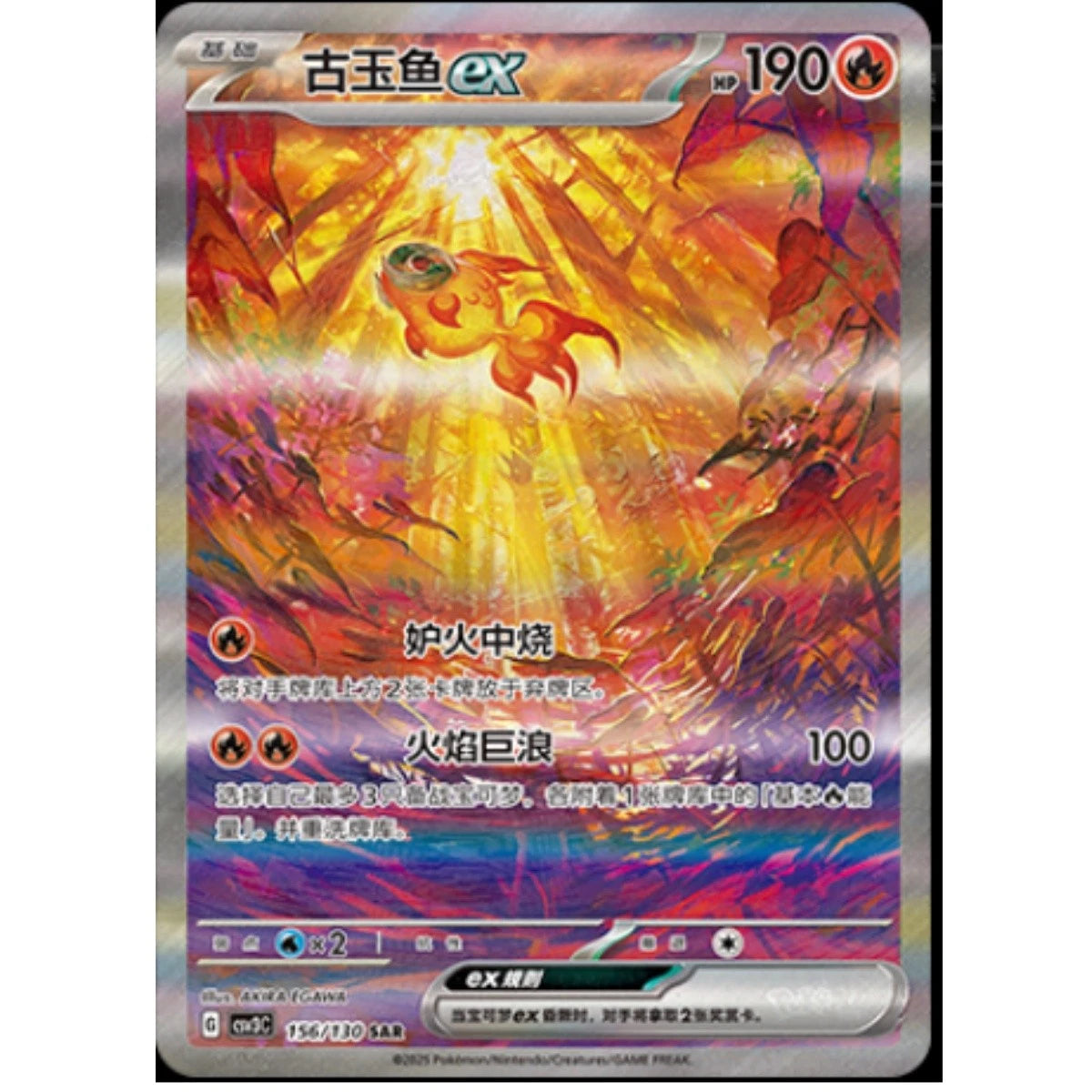IN STOCK Pokemon Chinese Scarlet&Violet CSV3C 156/130 Chi-Yu EX SAR Ultra Rare