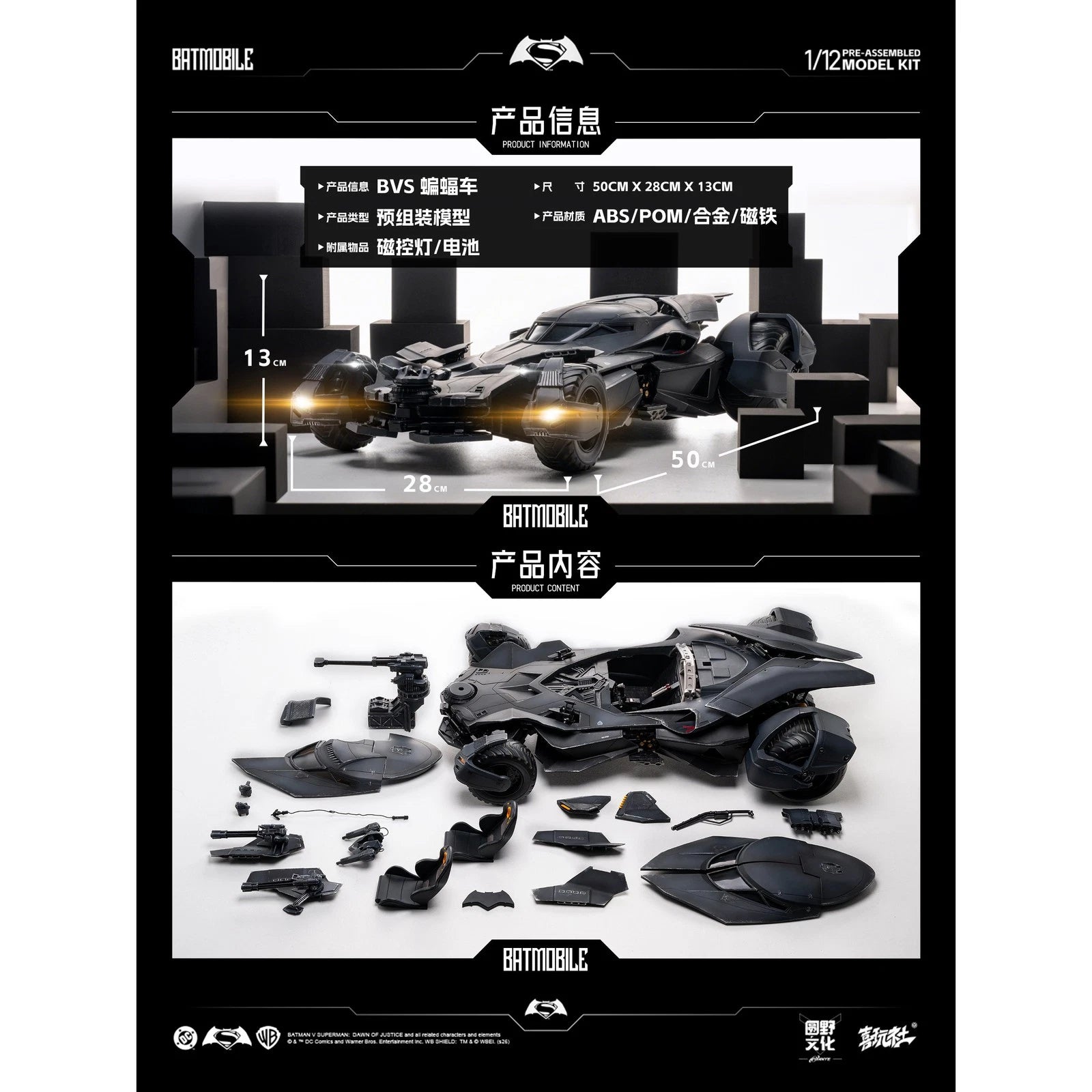 Xiwanshe Yuanye Culture BVS Batmobile Justice League Finished Display Model YUANYE_CULTURE - KOEEK