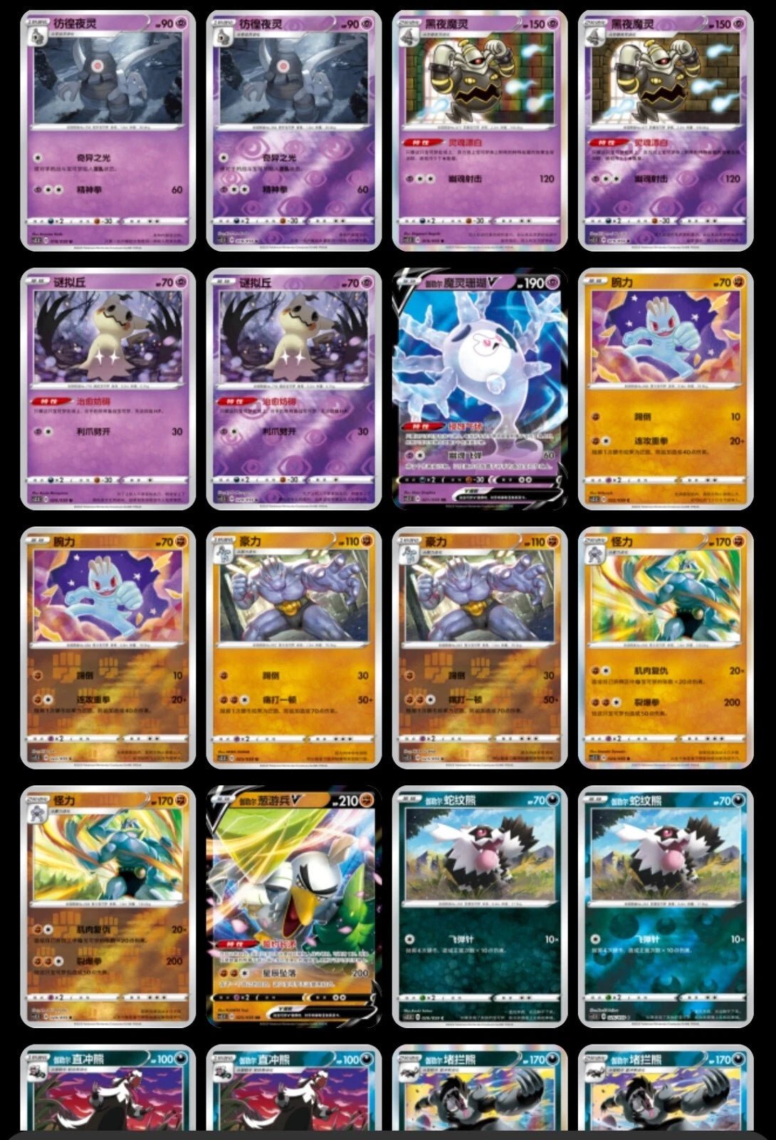IN STOCK Pokemon Chinese Sword & Shield CS2.5C Enhanced Booster Box Sealed 07FC0E-D4 - KOEEK