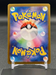 Pokemon Card Japanese Pikachu ex SAR 132/106 Super Electric Breaker sv8 EX/NM